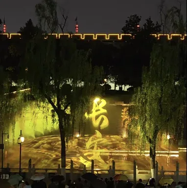 Photograph of Xi'an 5