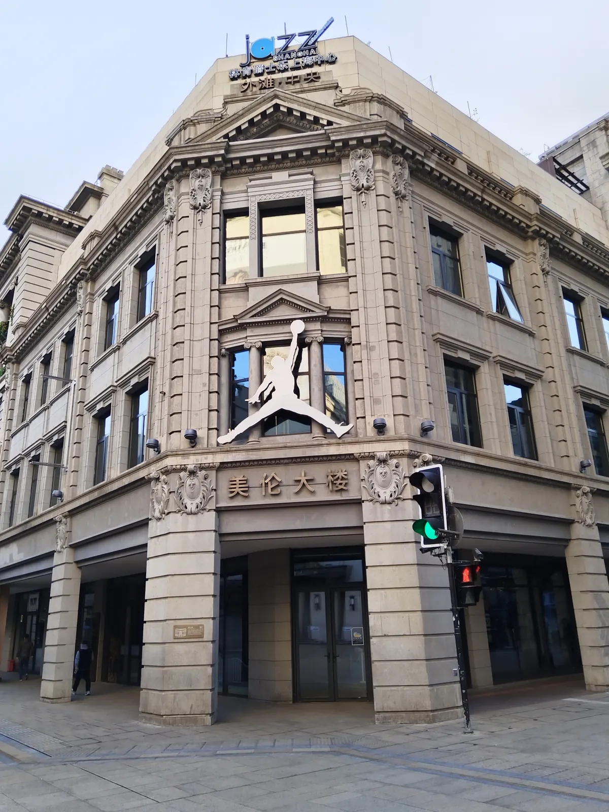 Photograph of The Bund 4