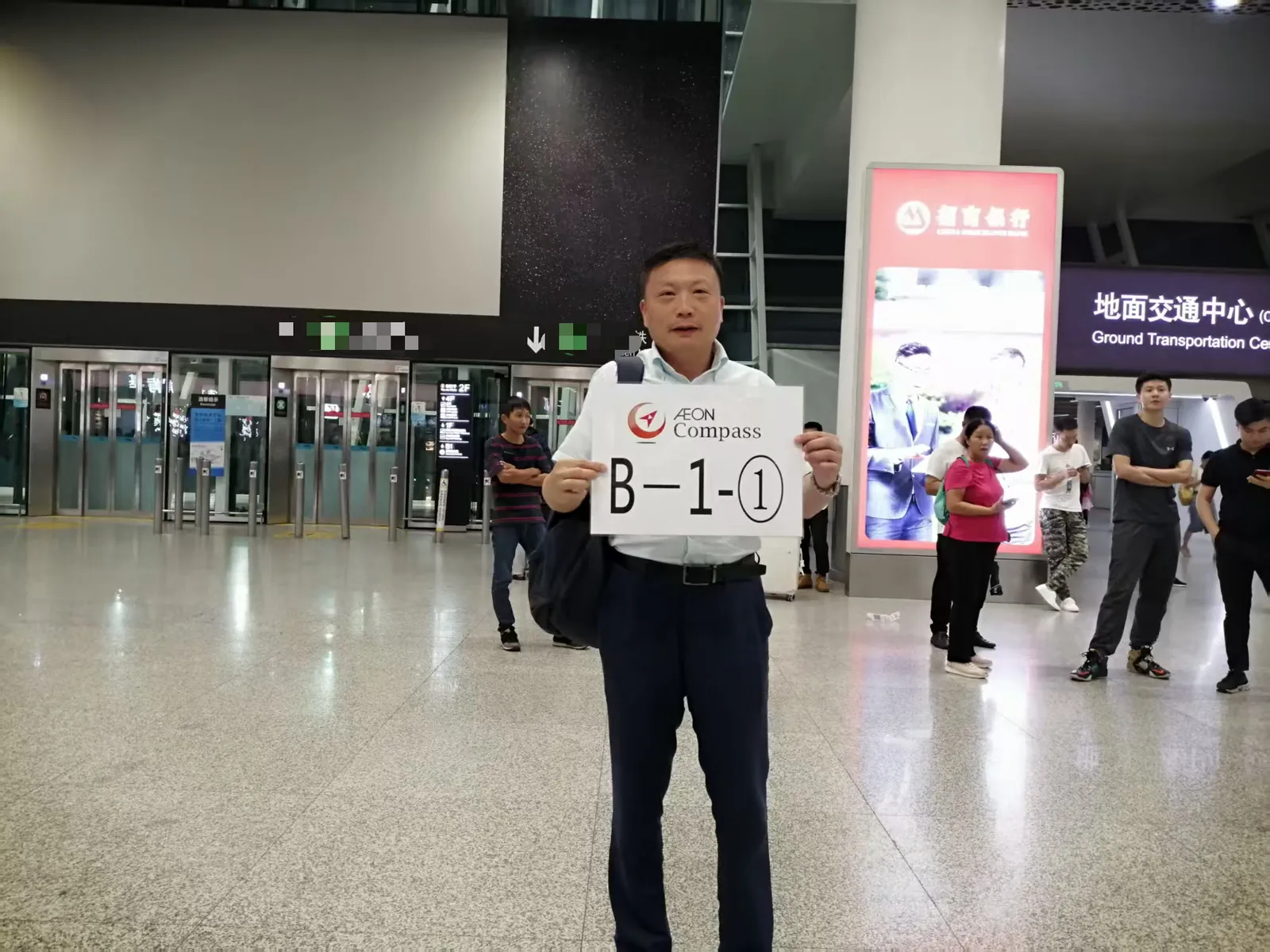 Photograph of Pudong International Airport 2